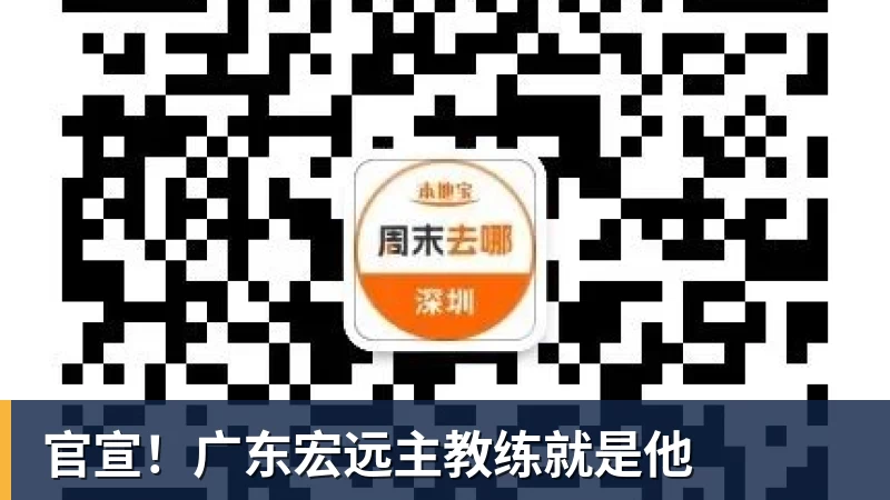 NBA下注官宣！广东宏远主教练就是他